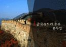 중국의 음식문화 4페이지