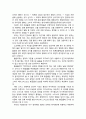 경제윤리론 요약 및 감상 보고서 - 11장 황금률의 윤리 3페이지