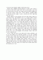 경제윤리론 요약 및 감상 보고서 - 11장 황금률의 윤리 4페이지