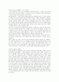 18세기 19세기 유럽의 문제와 사상 1페이지