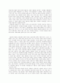 18세기 19세기 유럽의 문제와 사상 2페이지
