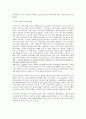 18세기 19세기 유럽의 문제와 사상 4페이지