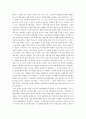 고려시대(高麗時代)의 국가(國家)와 지방사회(地方社會) 2페이지