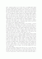 고려시대(高麗時代)의 국가(國家)와 지방사회(地方社會) 4페이지