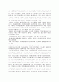 고려시대(高麗時代)의 국가(國家)와 지방사회(地方社會) 7페이지