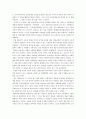 고려시대(高麗時代)의 국가(國家)와 지방사회(地方社會) 8페이지