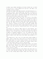 고려시대(高麗時代)의 국가(國家)와 지방사회(地方社會) 9페이지