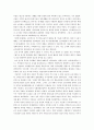고려시대(高麗時代)의 국가(國家)와 지방사회(地方社會) 10페이지