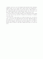 고려시대(高麗時代)의 국가(國家)와 지방사회(地方社會) 15페이지