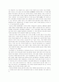 당대 국가권력과 민간신앙 _ 김상범 지음 2페이지