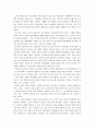 당대 국가권력과 민간신앙 _ 김상범 지음 3페이지
