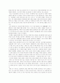 당대 국가권력과 민간신앙 _ 김상범 지음 4페이지