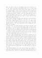 당대 국가권력과 민간신앙 _ 김상범 지음 6페이지