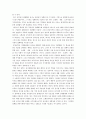 당대 국가권력과 민간신앙 _ 김상범 지음 9페이지