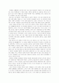 당대 국가권력과 민간신앙 _ 김상범 지음 10페이지