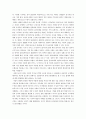 당대 국가권력과 민간신앙 _ 김상범 지음 12페이지