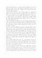 당대 국가권력과 민간신앙 _ 김상범 지음 14페이지