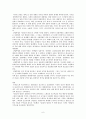 대항해시대(The Age of Maritime Expansion) 6페이지