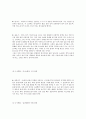 영아기의 학습지 교사를 통한 한글 과외 학습 2페이지