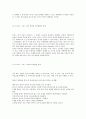 영아기의 학습지 교사를 통한 한글 과외 학습 4페이지