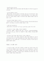 BPM 도구를 이용한 학자금대출 프로세스 모델링 4페이지