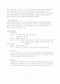 [A+] 치즈(Cheese)의 역사 / 분류 / 영양 / 종류 / 보관방법 / 제조방법/ 제조공정 / 발달과정 / 면역력 / 임실 / 공장 / 숙성  4페이지