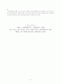 [A+] 치즈(Cheese)의 역사 / 분류 / 영양 / 종류 / 보관방법 / 제조방법/ 제조공정 / 발달과정 / 면역력 / 임실 / 공장 / 숙성  24페이지