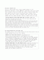 [A+] CJ푸드빌 VIPS 경영사례 분석 조사보고서 / 빕스 마케팅 / VIPS마케팅 / 경영전략분석 / 외부환경요인 / 내부환경요인  7페이지