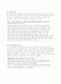 [A+] CJ푸드빌 VIPS 경영사례 분석 조사보고서 / 빕스 마케팅 / VIPS마케팅 / 경영전략분석 / 외부환경요인 / 내부환경요인  9페이지