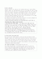 [A+] CJ푸드빌 VIPS 경영사례 분석 조사보고서 / 빕스 마케팅 / VIPS마케팅 / 경영전략분석 / 외부환경요인 / 내부환경요인  14페이지