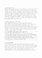 [A+] CJ푸드빌 VIPS 경영사례 분석 조사보고서 / 빕스 마케팅 / VIPS마케팅 / 경영전략분석 / 외부환경요인 / 내부환경요인  15페이지