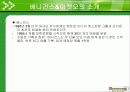 [A+] 베니건스 마켓오(Bennigans & Market O) 경영전략 분석 / SWOT / 경쟁사 분석 / 문제점 / 해결방안 / 메뉴 / 마케팅 / 개선방안 4페이지