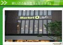 [A+] 베니건스 마켓오(Bennigans & Market O) 경영전략 분석 / SWOT / 경쟁사 분석 / 문제점 / 해결방안 / 메뉴 / 마케팅 / 개선방안 9페이지