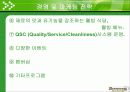 [A+] 베니건스 마켓오(Bennigans & Market O) 경영전략 분석 / SWOT / 경쟁사 분석 / 문제점 / 해결방안 / 메뉴 / 마케팅 / 개선방안 14페이지