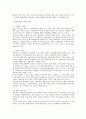[A+] 워커힐호텔 경영전략 분석 / 워커힐호텔 마케팅 / 서비스 / 경영이념 / SK네트웍스 / 차별화전략  7페이지