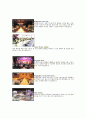 [A+] 워커힐호텔 경영전략 분석 / 워커힐호텔 마케팅 / 서비스 / 경영이념 / SK네트웍스 / 차별화전략  9페이지