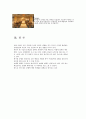 [A+] 워커힐호텔 경영전략 분석 / 워커힐호텔 마케팅 / 서비스 / 경영이념 / SK네트웍스 / 차별화전략  10페이지