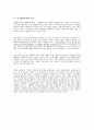 [A+] 스토리텔링 마케팅 / 스토리텔링 목적 / 효과 / 마케팅사례 / 성공포인트 / 스토리텔링 등장 / 시대적배경  4페이지