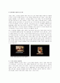 [A+] 스토리텔링 마케팅 / 스토리텔링 목적 / 효과 / 마케팅사례 / 성공포인트 / 스토리텔링 등장 / 시대적배경  10페이지