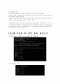 스프링(Spring) 이론 정리 (객체지향설계, DAO 설명 및 DB 연계 예시 포함) 9페이지