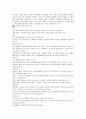 (예비+결과) 동,식물 세포의 관찰 및 크기 계측 3페이지