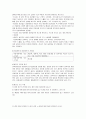 (예비+결과) 동,식물 세포의 관찰 및 크기 계측 5페이지