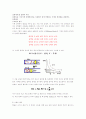 (예비) 몰질량의 측정 2페이지