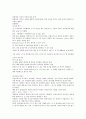 인산의 적정과 완충용액 예비레포트 2페이지