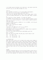 인산의 적정과 완충용액 예비레포트 3페이지