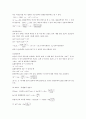 인산의 적정과 완충용액 예비레포트 4페이지