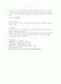 인산의 적정과 완충용액 예비레포트 5페이지
