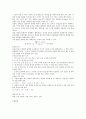 질량측정과_액체옮기기 예비와 결과레포트 3페이지