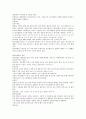 탄수화물 및 지질의 검출 예비레포트 2페이지