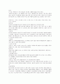 탄수화물 및 지질의 검출 예비레포트 4페이지